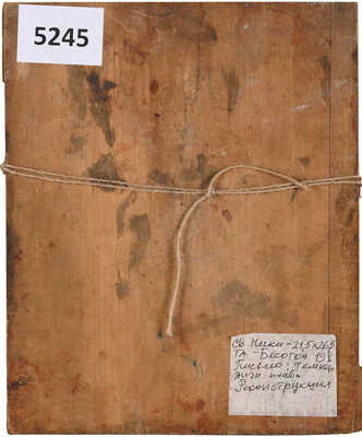 Икона «Святой мученик Никита Бесогон» 